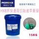 HX8 защита окружающей среды GM Rutch Fluid Apple Green 15 кг