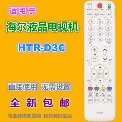 적용 가능한 Haier TV 원격 제어 HTR-D3C LE32B7000 LE39A70W 42A70W 48A700K
