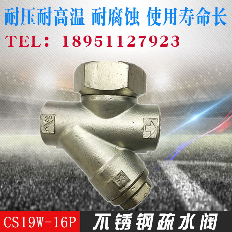 304 stainless steel steam trap disc internal thread trap DN15 20 25 4 minutes 6 minutes 1 inch