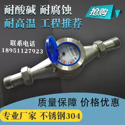 304 stainless steel water meter Threaded rotor water meter Threaded water meter DN15 DN20 DN25 32 40 50