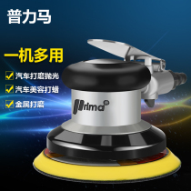 Taiwan Pushma 5 Inch Pneumatic Beating Mill Car Waxing Machine Polished Grinding Machine Dry Mill Gas Mill