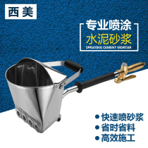 Hot Pin Cement Sandblasted Gun Grout Sand Pulp Spray Paint Spray Coating Machine Wall Quick Spray Cement Tool Spray Gun