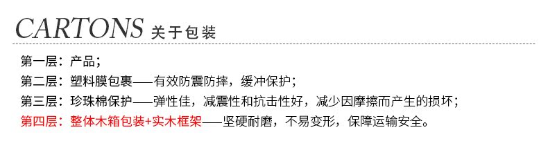 包装物流交易需知_01-2.jpg