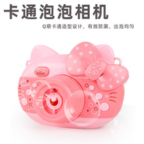 Shaking sound Net red same childrens electric camera blowing bubble toy automatic camera bubble gun girl heart