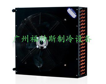 Kerwell condenser 1 5HP air-cooled condenser 440*170*425 exhaust heat radiator Refrigeration water unit