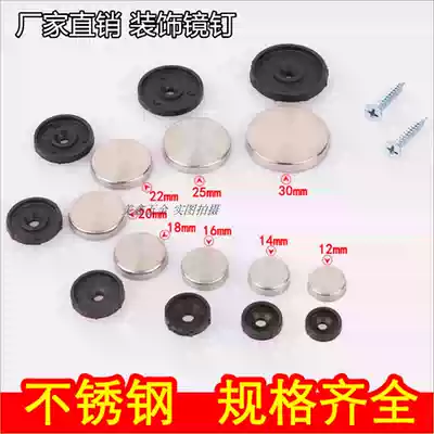 Stainless steel mirror nail advertising screw glass nail drawing cover nut plastic acrylic fixing screw cap decorative cover