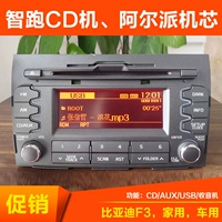 Kia Zhi Run CD Machine Aux USB Radio Diy мебель Byd F3