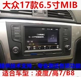 Desen 17 Golf 7 Lingdu B8 Tiguan L 6,5 -INCH MIB 6,5 -INCH MIB MATCH