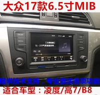 Desen 17 Golf 7 Lingdu B8 Tiguan L 6,5 -INCH MIB 6,5 -INCH MIB MATCH