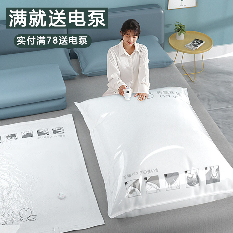 Vacuum compression bag finishing bag quilt clothing special storage clothes artifact sealed household quilt down jacket