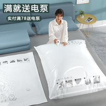 Vacuuming Compression Bag Finishing Bag Quilted Clothing Special Containing Clothes God Seal Household Cotton Quilted