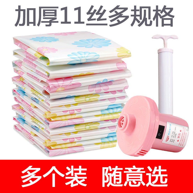 Bayite 11 silk thickened vacuum compression bag trunk bag extra large thick quilt clothes clothes finishing storage bag