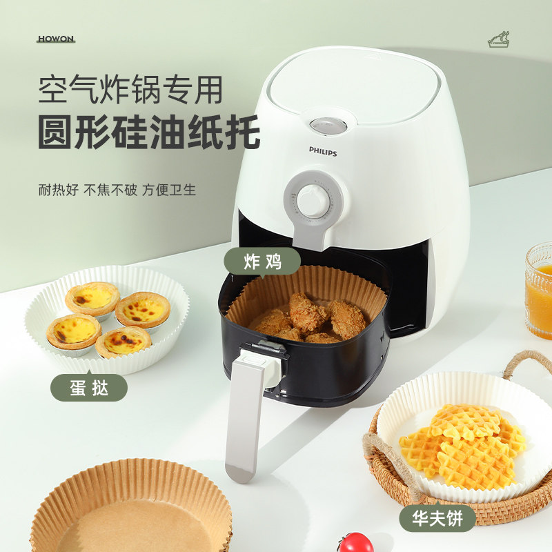 Air Fried Pan special paper plate household high temperature absorption papers papers cushion oven baking silicon paper barbecue round