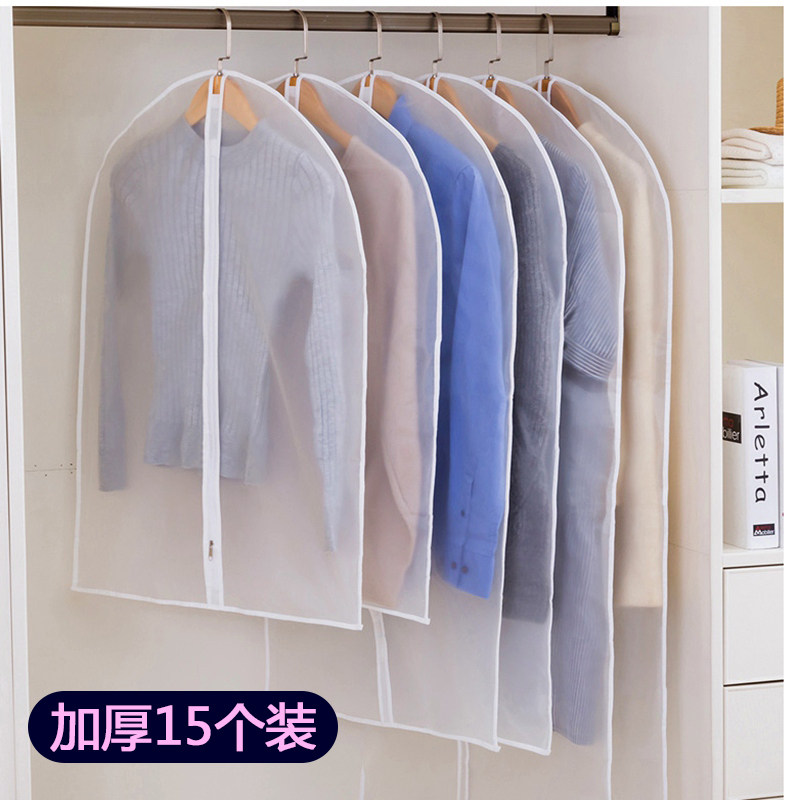Dustproof bag clothing cover clothes dustproof cover bag thickened clothing hanging bag household hanging storage bag coat dustproof cover