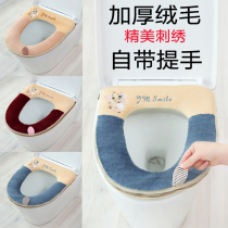 With a handle toilet cushion Home Four seasons universal winter toilet seat Toilet Seat Washer Washer enlarge Mat Toilet Cushion