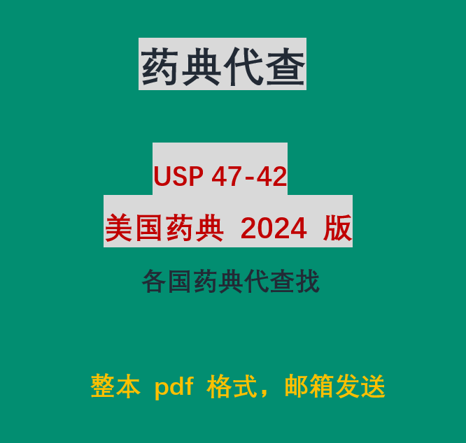 American Pharmacopoeia Usp2024 Usp 47-42, Pharmacopoeia Search Service, Download Service, Latest Version