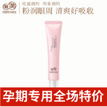 Moisturizing Sakura Hydro Moisturizing Eye Gel Pregnant Women Skin Care Products Pregnancy Special Natural Moisturizing Fine Line Eye Cream