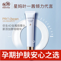 Moisturizing Soy Milk Nourishing Eye Cream for Pregnant Women Special Eye Moisturizing Firming Eye Gel during Pregnancy Pregnancy Skin Care Products