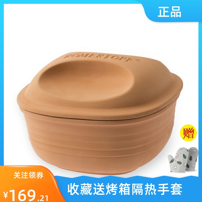 Germany imports Romertopf clay roast chicken pot apple Ouba bakery bakery bakery oven baking mold