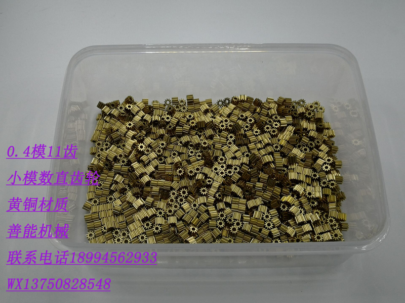 0.4 Module 8/9/10/11/12/13/14/15/16/17/18 Teeth Shanneng Machinery Small Module Copper Gear