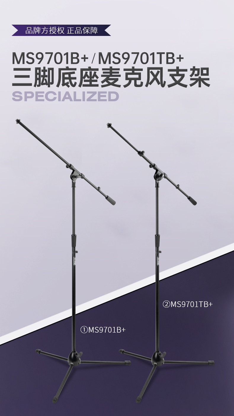 On Stage MS9701TB+ Heavy-Duty Tele-Boom Mic Stand 重型伸縮麥克風支架 圖文 1