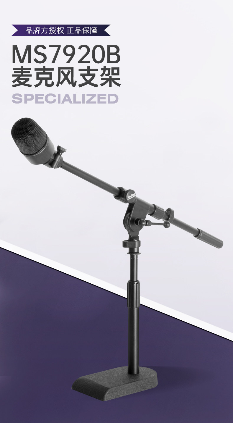 On Stage MS7920B Bass Drum/Boom Combo Mic Stand 麥克風支架 圖文 1