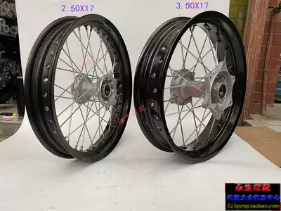 Bosor Huayang T4 Zhenglin Bosor MX6 M4 Asian Xiang off-road locomotive 17 inch slip tire rim assembly