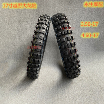 Motorcycle 18 inch 17 inch road sliding tire retrofit Deep Tooth Tire 3 50 4 60-17 Cross Country Grand Flowers