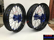 Xin Yuan X2XX6 Kvis K1618 Evership KTM cross-country motorcycle retrofitted CNC slip tire rim assembly rim