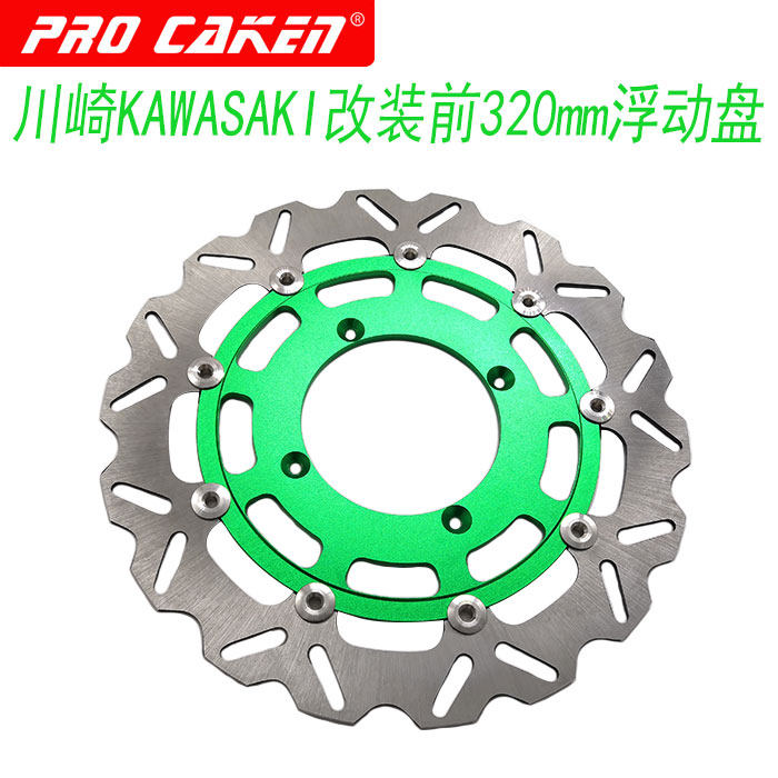 CAKEN retrofit pieces Kawasaki KAWASAKI RETROFIT Top 320 Disc Brakes Floating Disc to enlarge Disc Brakes