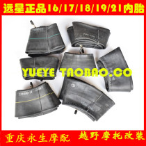 Zhenglin Porcelerixiang Motorbike High quality Far 21 21 19 19 17 17 16 inch with inner tube