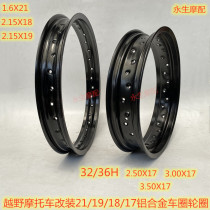 Xinyuan Bozil Jialing Premier Cross-country Motorcycle 21 18 19 17 Inch Aluminum Alloy Wheel Ring Ring