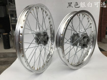 Pospeed leopard preschool teacher Huayang T2 cross-country motorcycle front 21-inch rear 18-inch aluminum alloy ring hub assembly