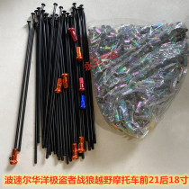 Bozoel Zhenglin Max Pima Noble North Sea Ekes Land Motorcycle Bold Colored Spokes Steel Wire
