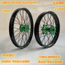Kawasaki KX250F 450F KLX250 4.5 million NC off-road motorcycle wheel ring CNC hub assembly