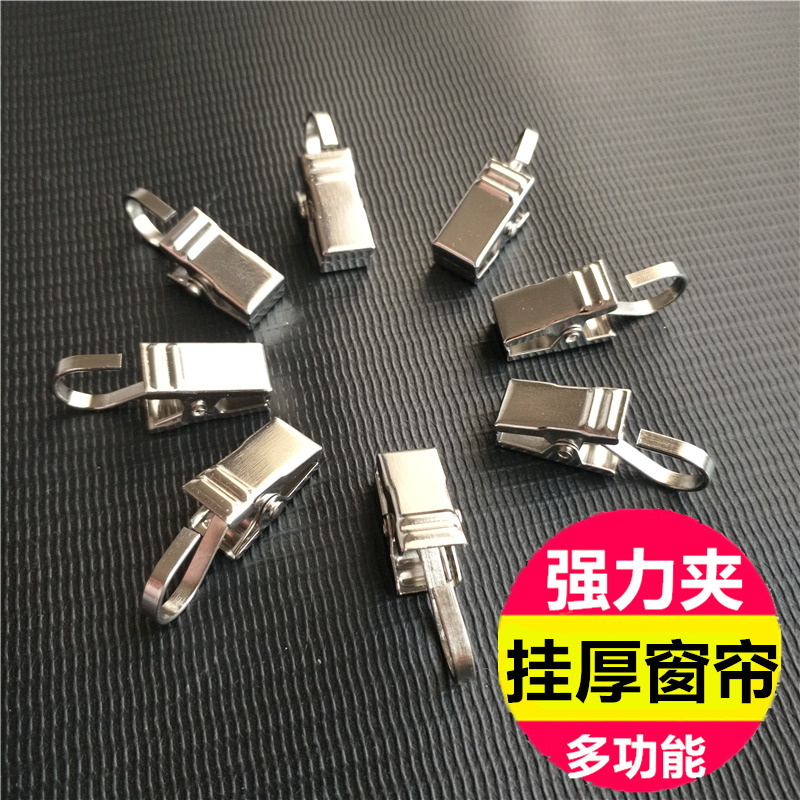 National stainless steel curtain hook clip accessories curtain ring curtain rod strong button hook small clamp