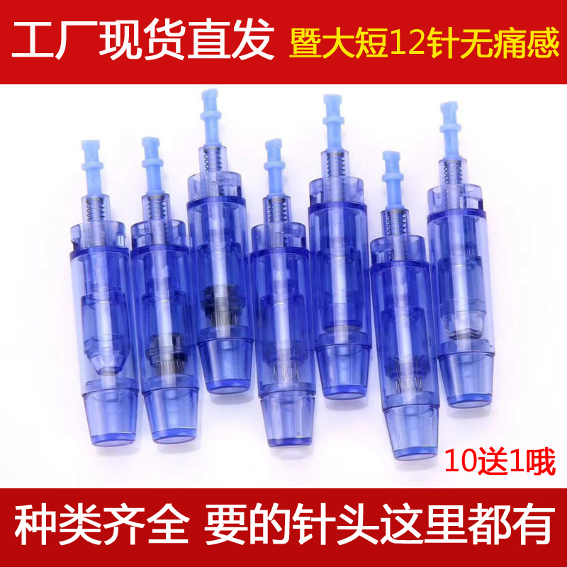 cum Dachuangke microneedle needle, flying shuttle instrument nano-chip microneedle, shallow guide 12 needles 36 needles face introduction needle