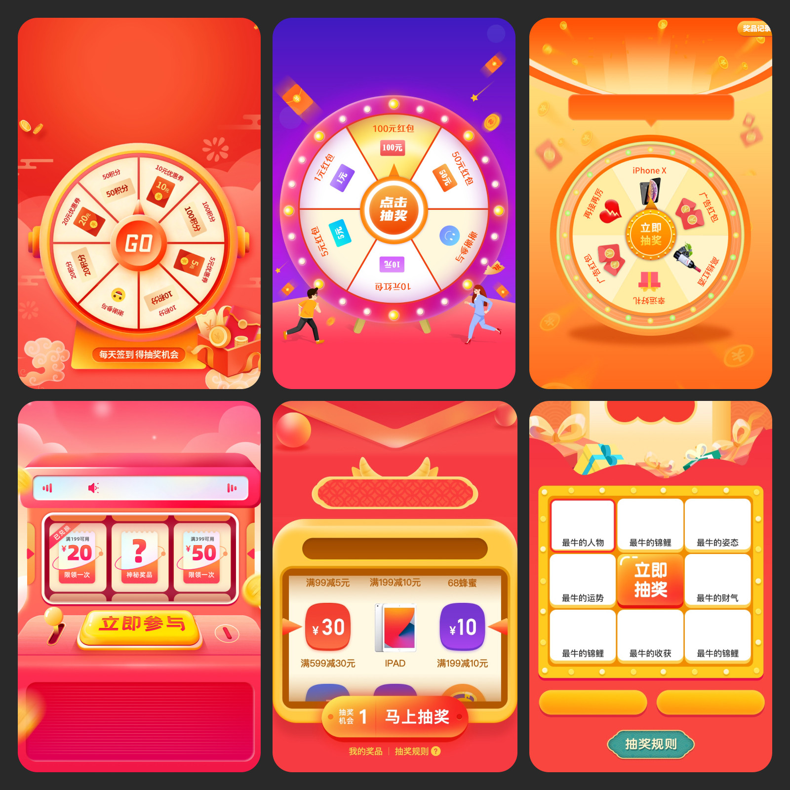 手机APP转盘抽奖页面弹窗UI设计素材PSD如何高效应用？_游戏推荐_淘宝游戏网