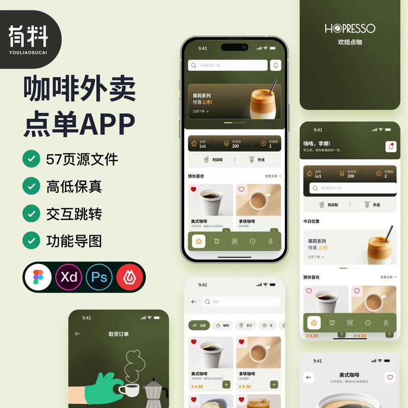Coffee Takeaway Ordering Online Order App Ui Design Project Figma Interaction Prototype Instant Template H188