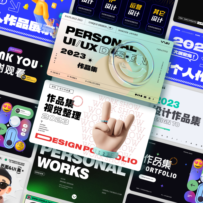 2023 Flat E-Commerce Ui Interview Portfolio Cover Psd Template Design Material Trendy Back Cover Table of Contents P648