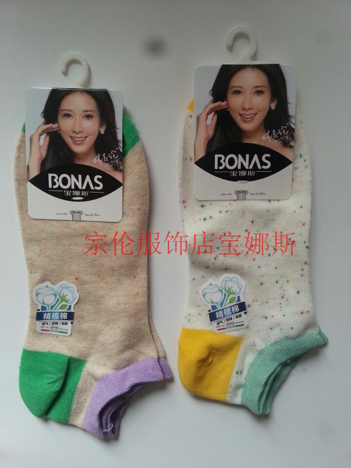 Chaussettes - collants BONAS - Ref 764042 Image 14