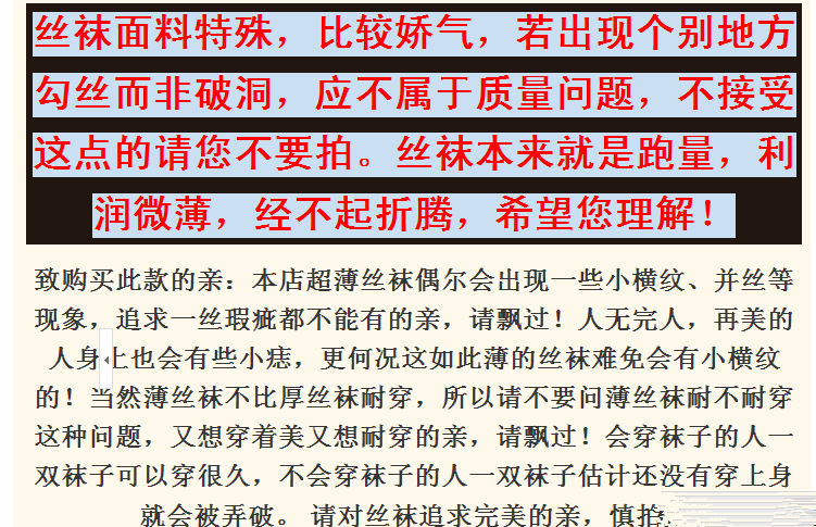 Chaussettes - collants 4200H - Ref 762541 Image 27