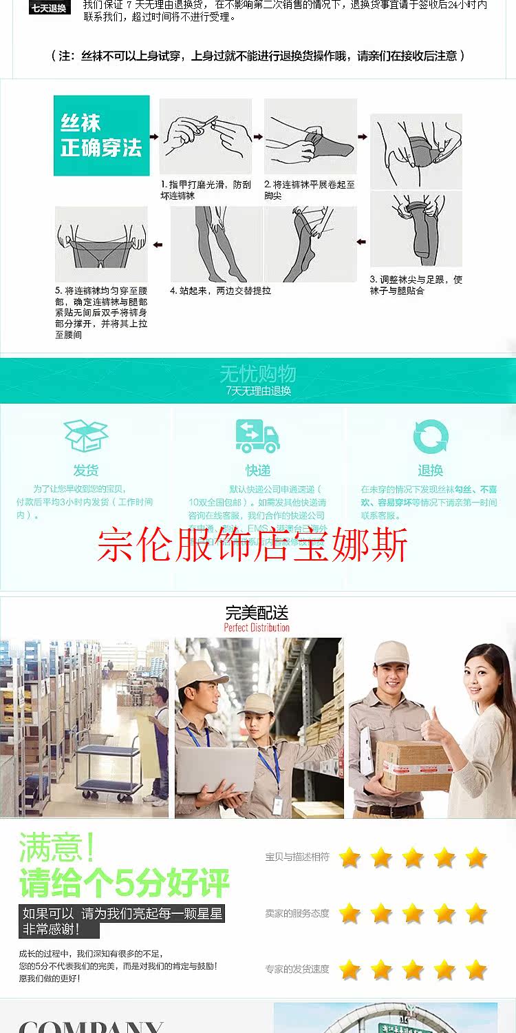 Chaussettes - collants 4200H - Ref 762541 Image 17