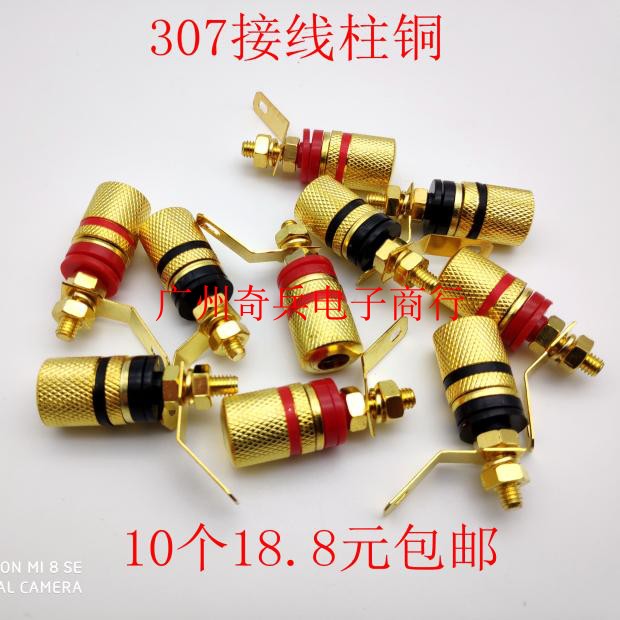 307 Copper gold-plated terminals 4mm audio box speaker amplifier terminals Banana plug socket terminals