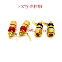 Factory direct sales 307 copper gold-plated binding posts audio speaker speaker amplifier signal posts