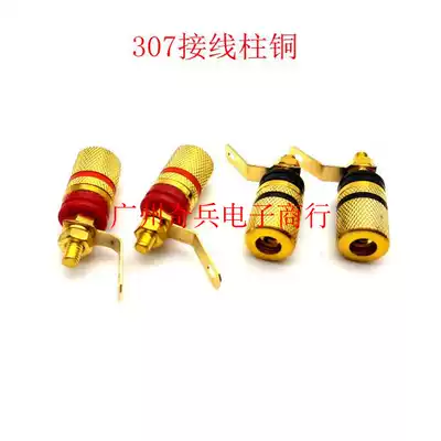 Factory direct sales 307 copper gold-plated terminal column Audio speaker speaker amplifier signal column
