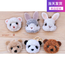 2020 Summer and autumn new wool felt puffy ball material package pure wool thread puffy ball diy animal Rabbit Rabbit