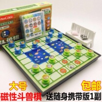 Large magnet animal chess beast chess Magnetic folding childrens kindergarten puzzle game chess parent-child toy