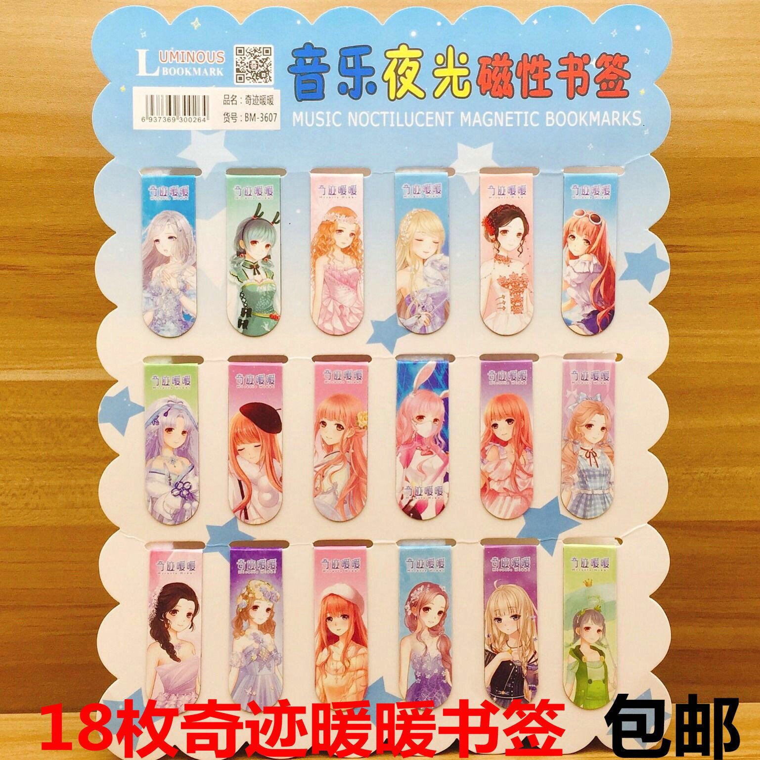 Miracle Warm 18 Bookmark Magnet Bookmark Cute Creative Magnetic Bookmark Student with a double-sided magnetic book holder