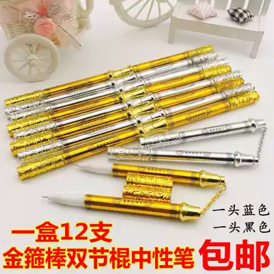 Nunchakus 12 water-based Pen creative Sun Wukong wishful Golden hoop stick two-color gel pen personality student prize